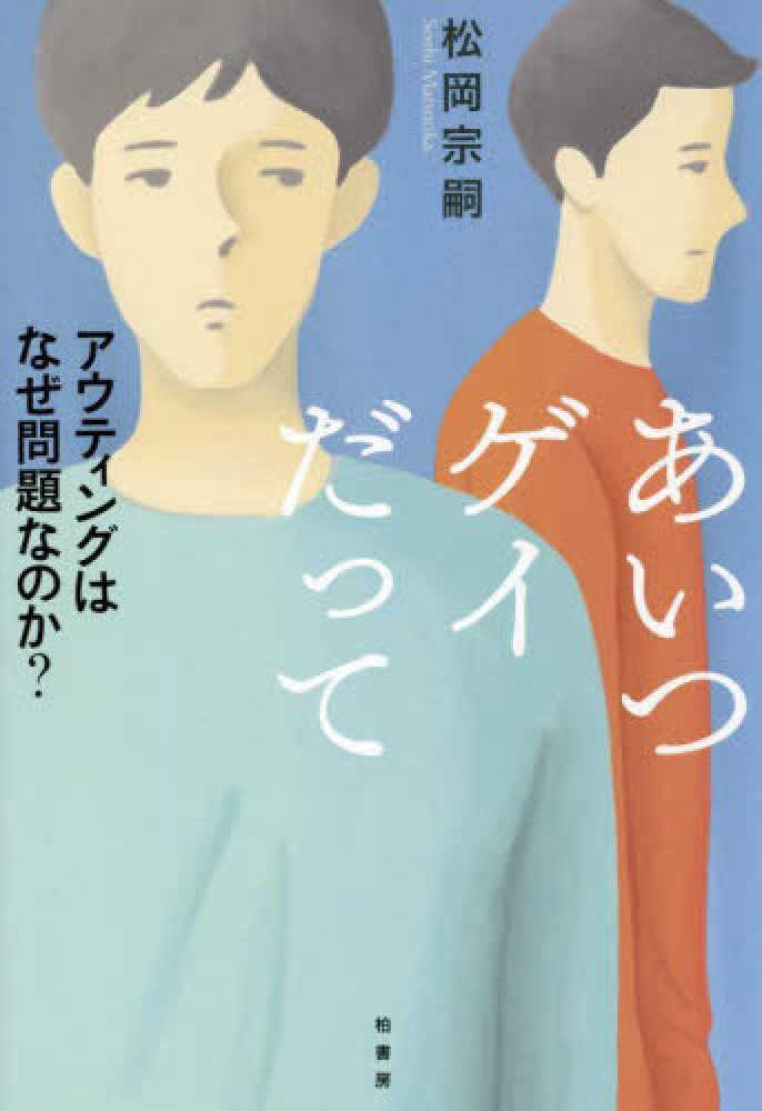 ゲイ