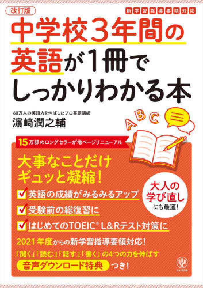 ポイント5倍】かんき出版「1冊でしっかりわかる本」シリーズ4点