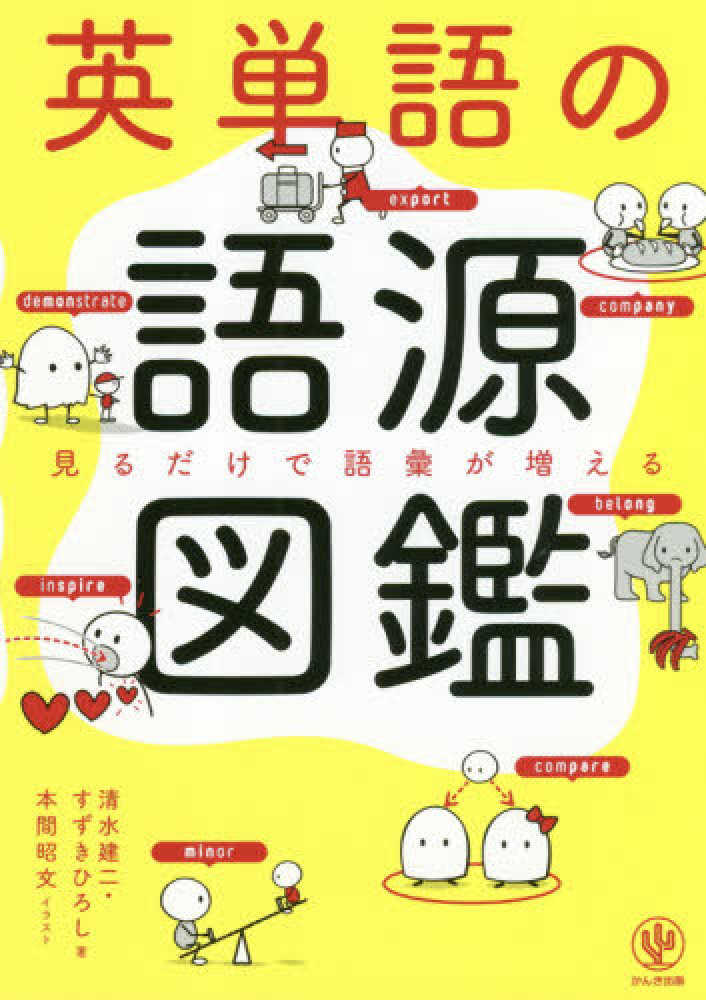 オンラインフェア】 英語学習 | 紀伊國屋書店 - 本の「今」に会いに行こう
