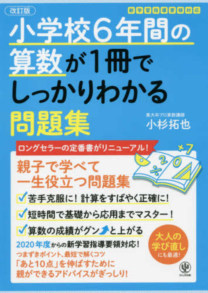 ポイント5倍】かんき出版「1冊でしっかりわかる本」シリーズ4点