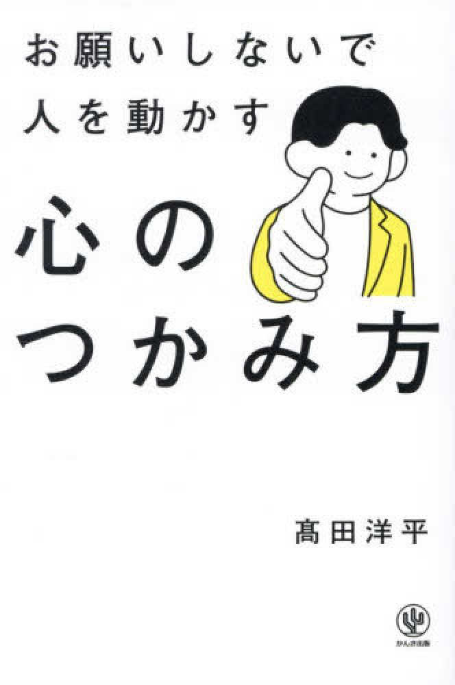 紀伊國屋書店 梅田本店 | 阪急三番街 南館 1Fの本屋(阪急大阪梅田駅直結)
