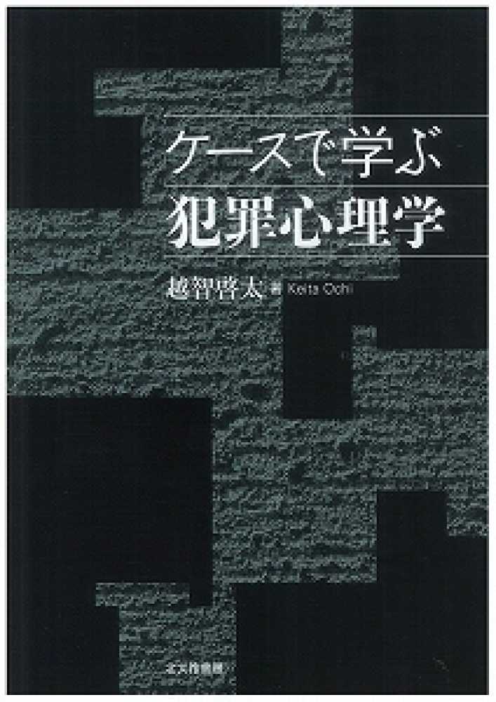 新宿本店3階 アカデミック・ラウンジ】『人文会《心理学専門書