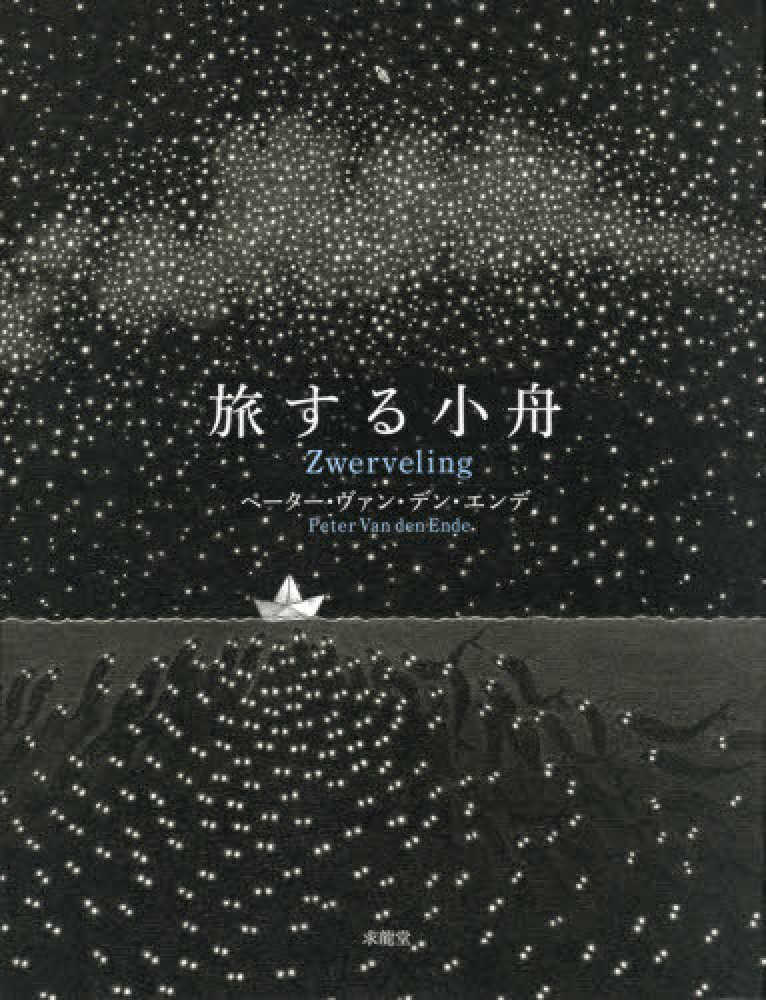 音楽・芸術・デザインをめぐる本フェア】 | 紀伊國屋書店 - 本の「今