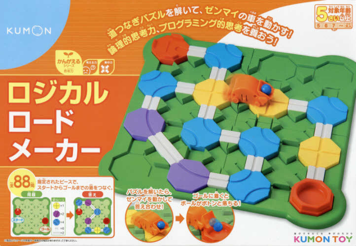 KUMONすくえあ 幼児ドリル＆知育玩具体験会 | 紀伊國屋書店 - 本の「今