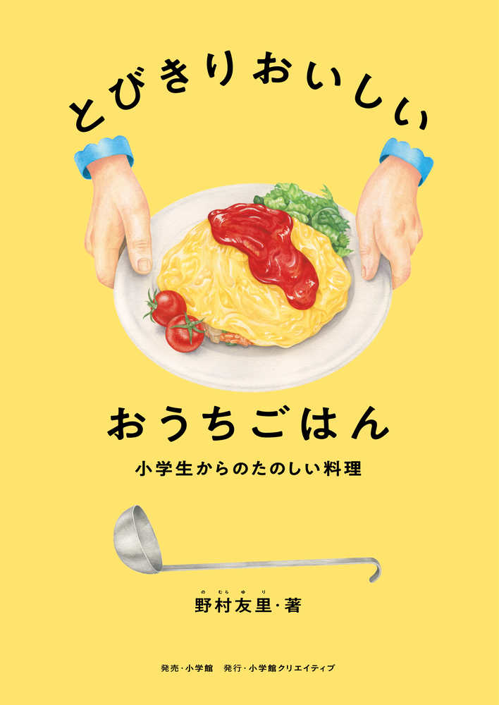 第11回 料理レシピ本大賞 in Japan 2024 | 紀伊國屋書店 - 本の「今