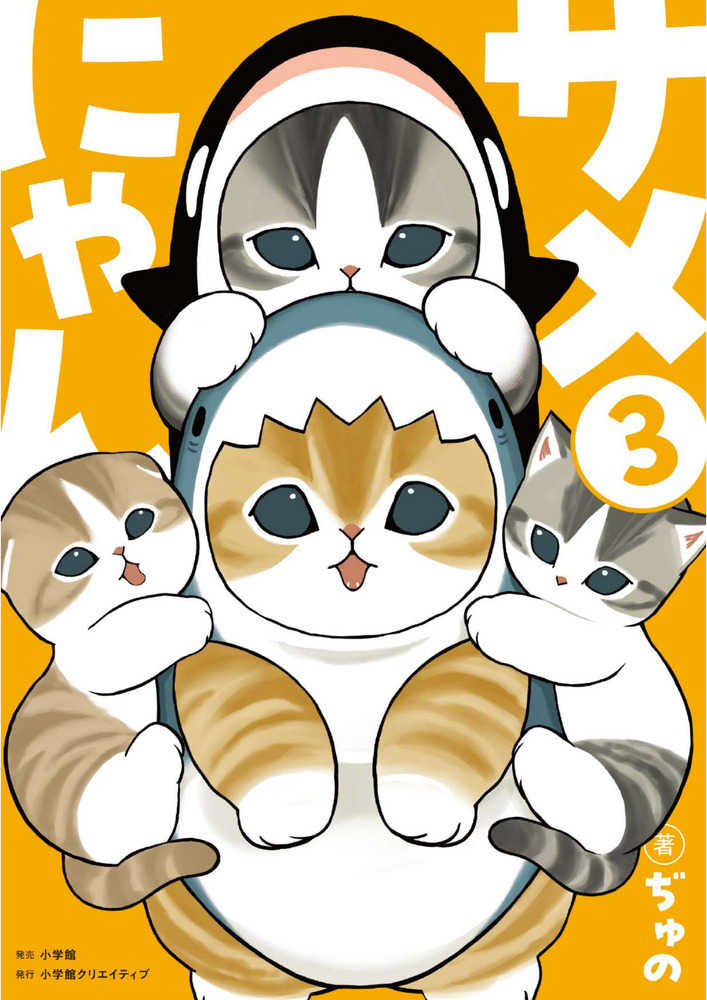サメにゃん3』購入特典 紀伊國屋書店限定メッセージ付きミニカード