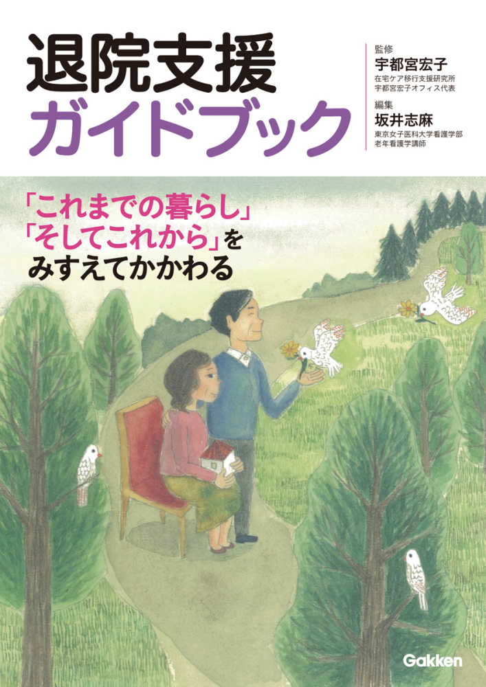 看護師・看護学生を応援！「春の看護書フェア2024」開催 | 紀伊國屋