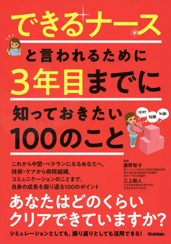6階フェア】看護書フェア2025 | 紀伊國屋書店 - 本の「今」に会いに行こう