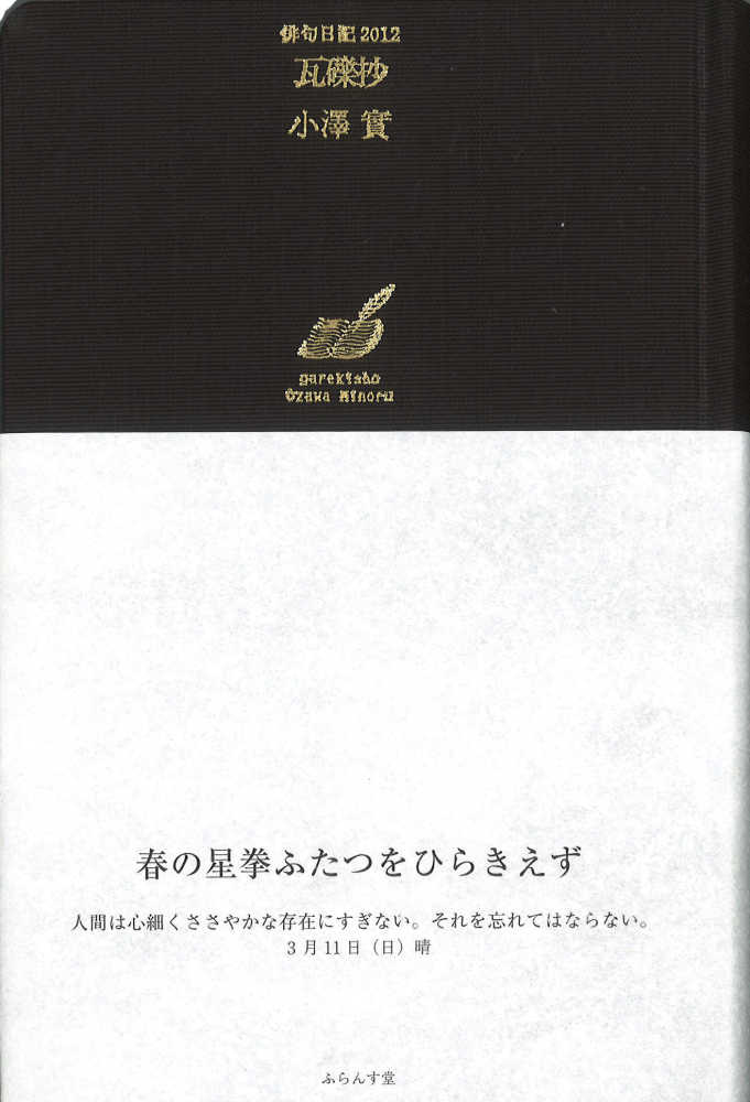 満席となりました 《新宿本店リニューアル記念イベント》【2階BOOK