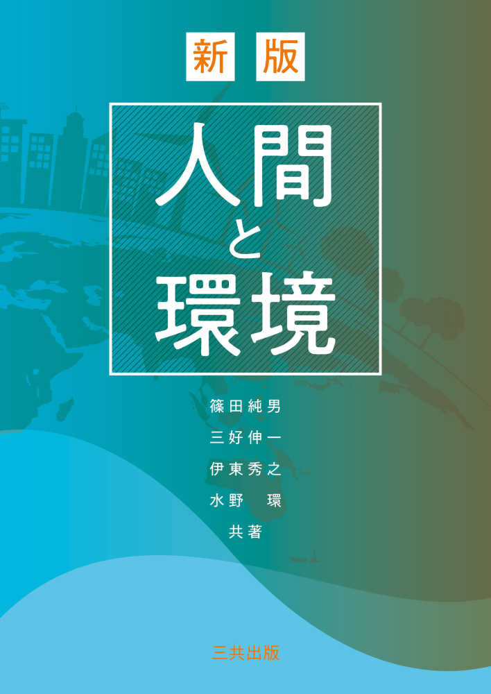6階フェア】工学書協会推薦！春の教科書フェア2024 | 紀伊國屋