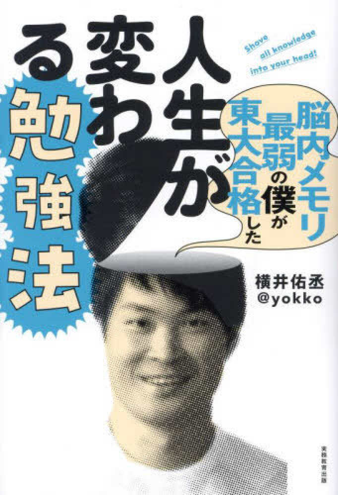 ご予約満数になりました 【3階アカデミック・ラウンジ】『脳内メモリ最