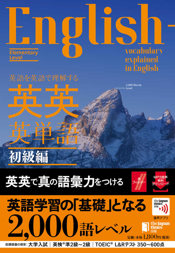 日本書史 / 石川九楊／著 英語 語学検定 英検 TOEIC 英単語 熟語 旅行