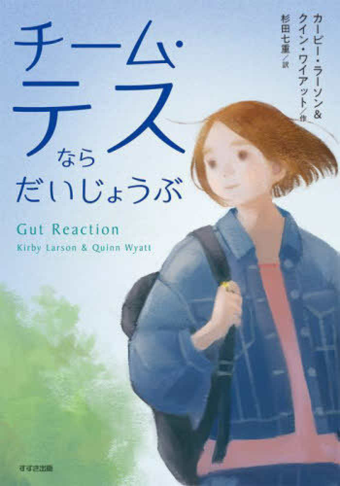 第72回青少年読書感想文全国コンクール「課題図書」2026年 | 紀伊國屋