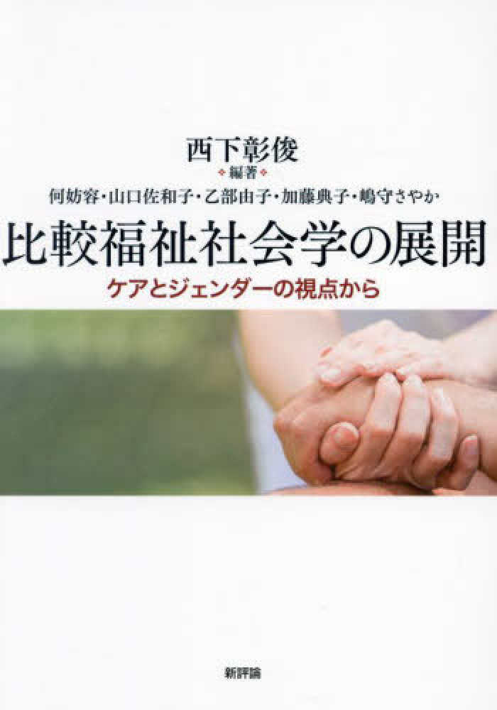 【中古】 ４０才からの老いの探検学/三省堂/上野千鶴子（社会学） 社会学者の上野千鶴子さん、6月28日講演 テーマは「世の中は変え