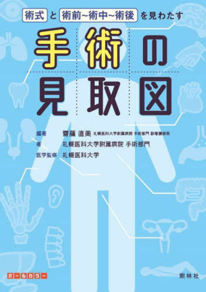 看護師・看護学生を応援！「春の看護書フェア2024」開催 | 紀伊國屋