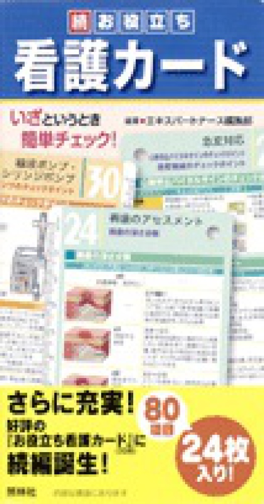 看護師・看護学生を応援！「春の看護書フェア2024」開催 | 紀伊國屋