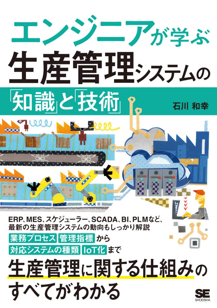 4冊セット　江崎貴裕他　データ分析に必須の知識・考え方 統計学入門 データ分析に必須の知識・考え方 統計学入門 仮説検定から統計