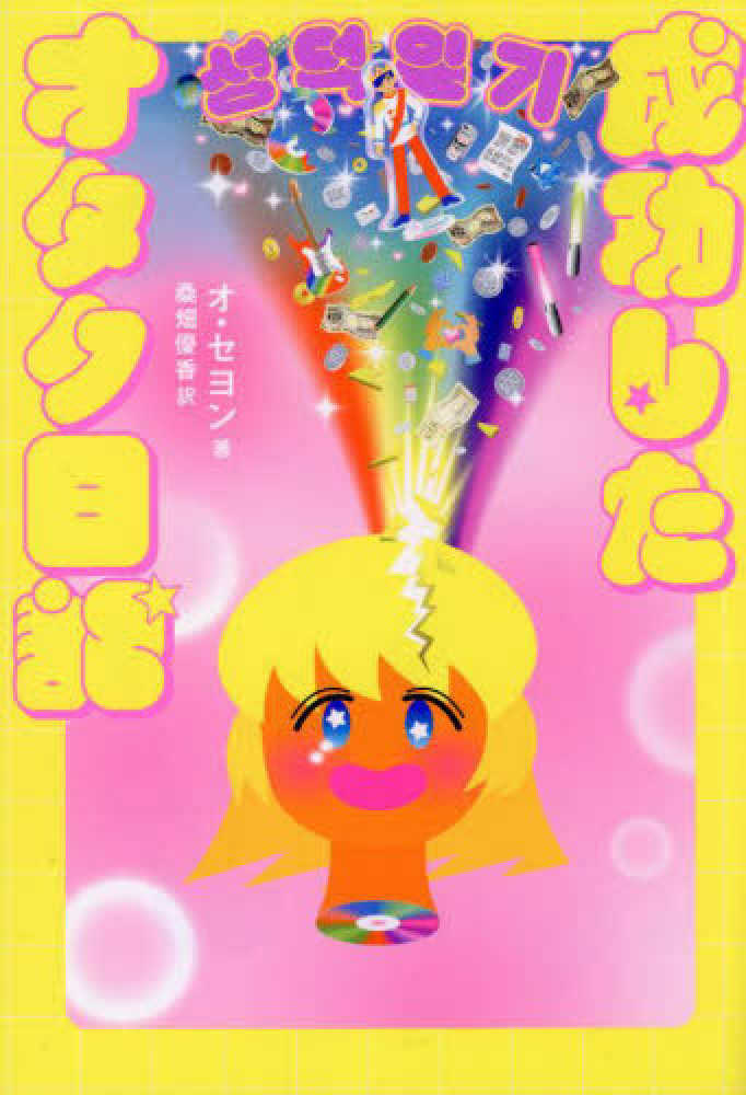 K-BOOKフェア / K-BOOKフェスティバル 2024 in Japan | 紀伊國屋書店