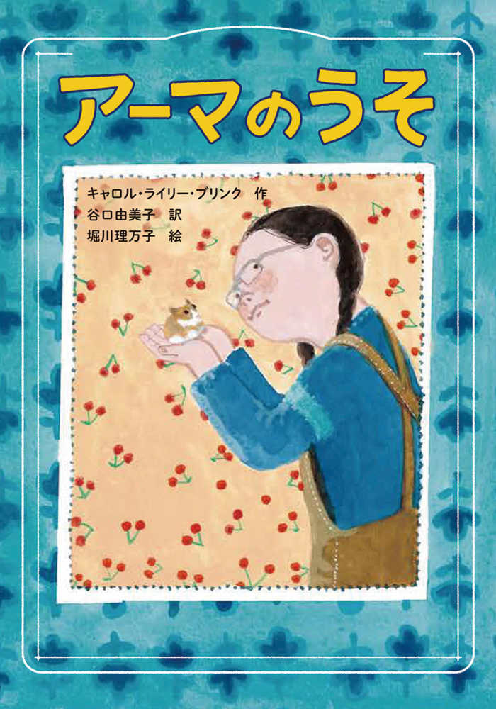 森本晃司直筆サイン本】ちょっとこわいメモ Amazon.co.jp: サイン本