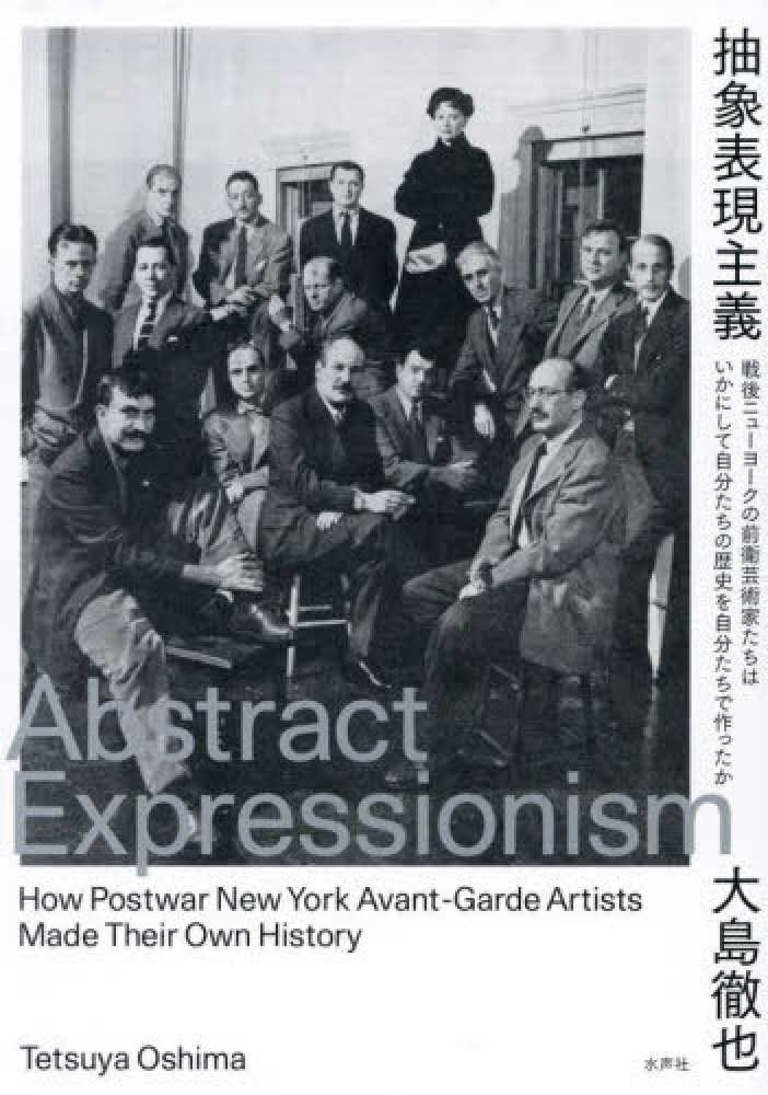 満席になりました※【3階アカデミック・ラウンジ】『抽象表現主義』【水