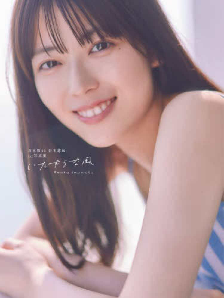 乃木坂46 ポストカード 1枚 岩本蓮加 ネーブルオレンジ - メルカリ