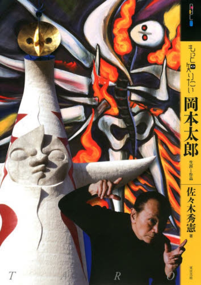 5階芸術書フェア】東京美術「もっと知りたいシリーズ」厳選40点ブック