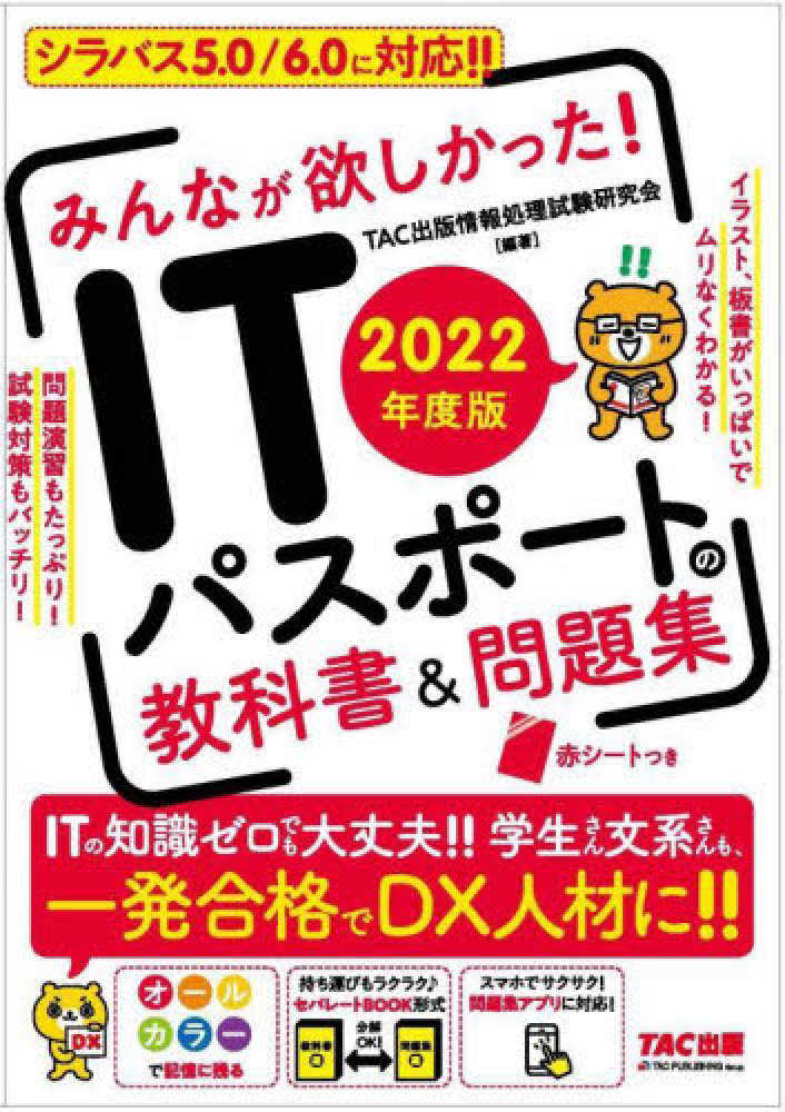 TAC出版・早稲田経営出版 全書籍対象】期間中ポイント5倍