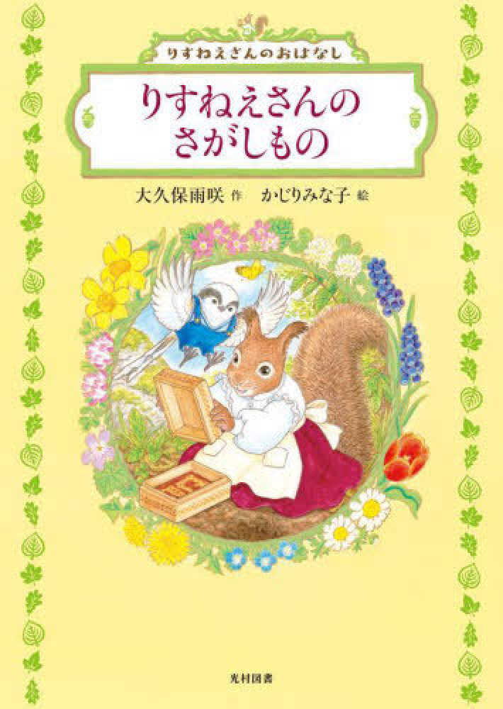 紀伊國屋書店おすすめ!学年別 小学生に読んでほしい本 2025 紀伊國屋書店おすすめ!学年別 小学生に読んでほしい本 2025