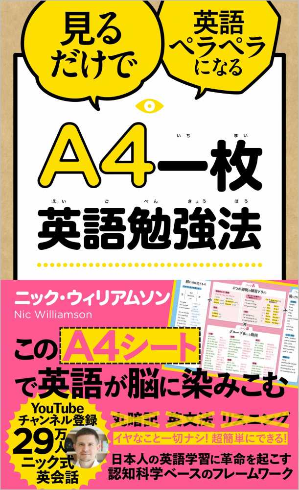 オンラインフェア】 英語学習 | 紀伊國屋書店 - 本の「今」に