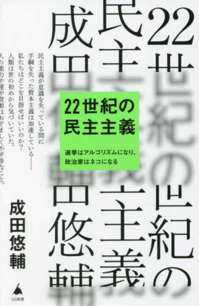 キノベス！2023 紀伊國屋書店スタッフが全力でおすすめするベスト30