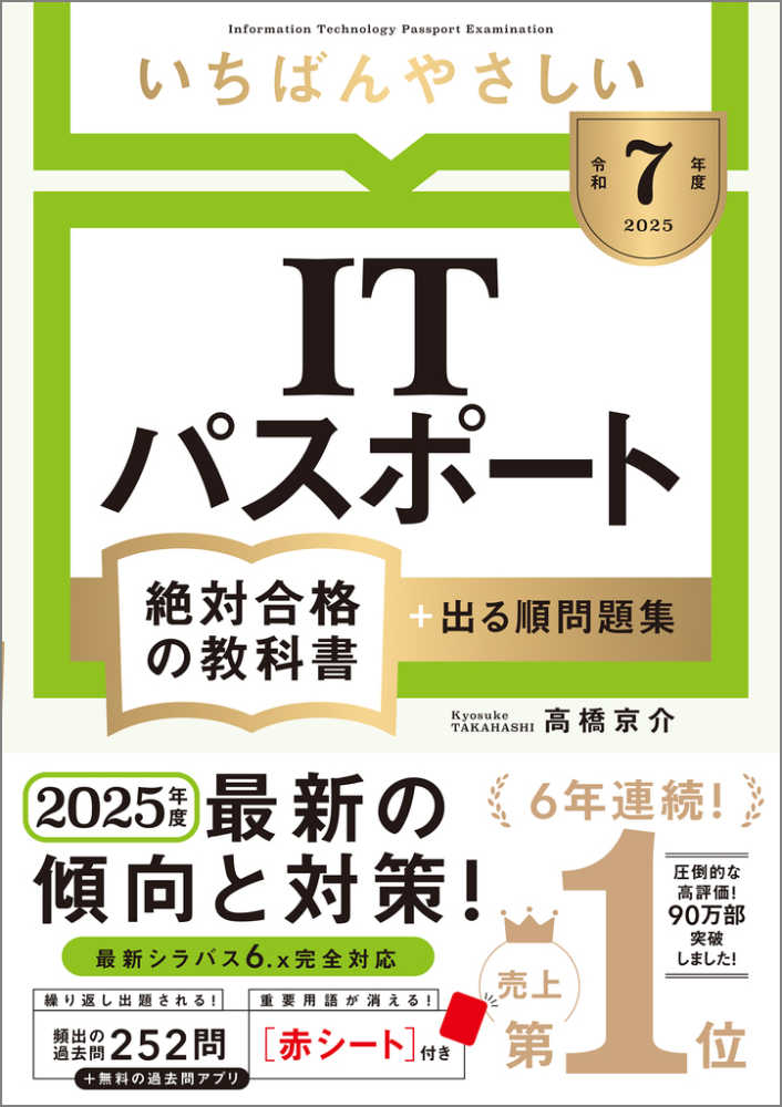 SBクリエイティブ『1冊ですべて身につくWeb＆グラフィック