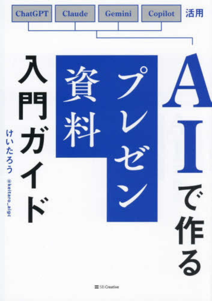 超貴重　カリフォルニア大で使用の経済学書　いくつかパワポ資料付き 3階アカデミック・ラウンジ】『AIで作るプレゼン資料入門ガイド 』【SB