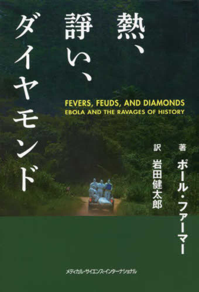 日本刑法学のあゆみと課題　内田博文　日本評論社発行≪絶版品切中の稀覯書≫ 市民〉と刑事法［第4版］｜日本評論社