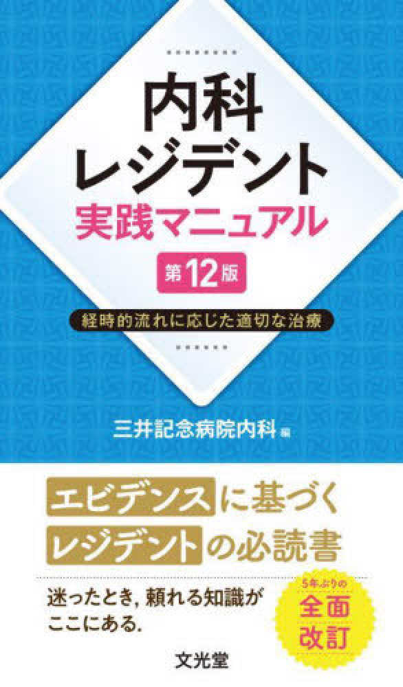 6F】「JMPA研修医・若手医師応援フェア2025」 | 紀伊國屋書店 - 本の