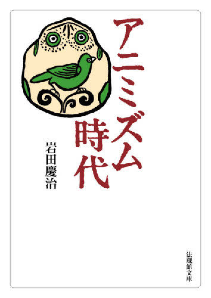 法藏館文庫3周年フェア | 紀伊國屋書店 - 本の「今」に会いに行こう