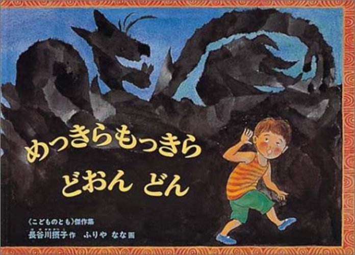 いくつのえほん2026 0歳から5歳までの年齢別におすすめの絵本を紹介