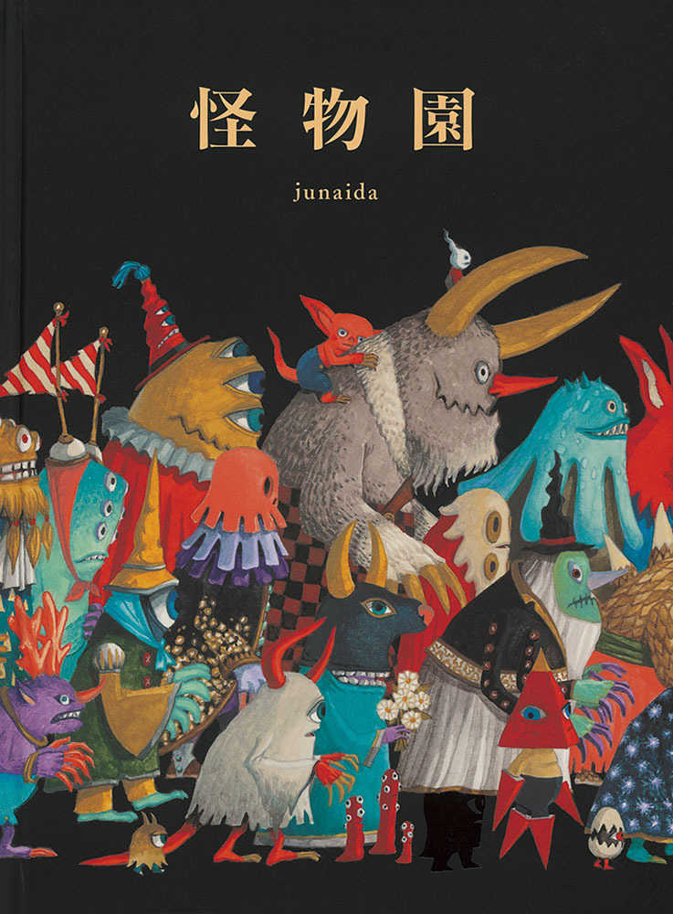 新刊『街どろぼう』発売記念！福音館書店のjunaidaさん全4作品ポイント2倍キャンペーン | 紀伊國屋書店 - 本の「今」に会いに行こう