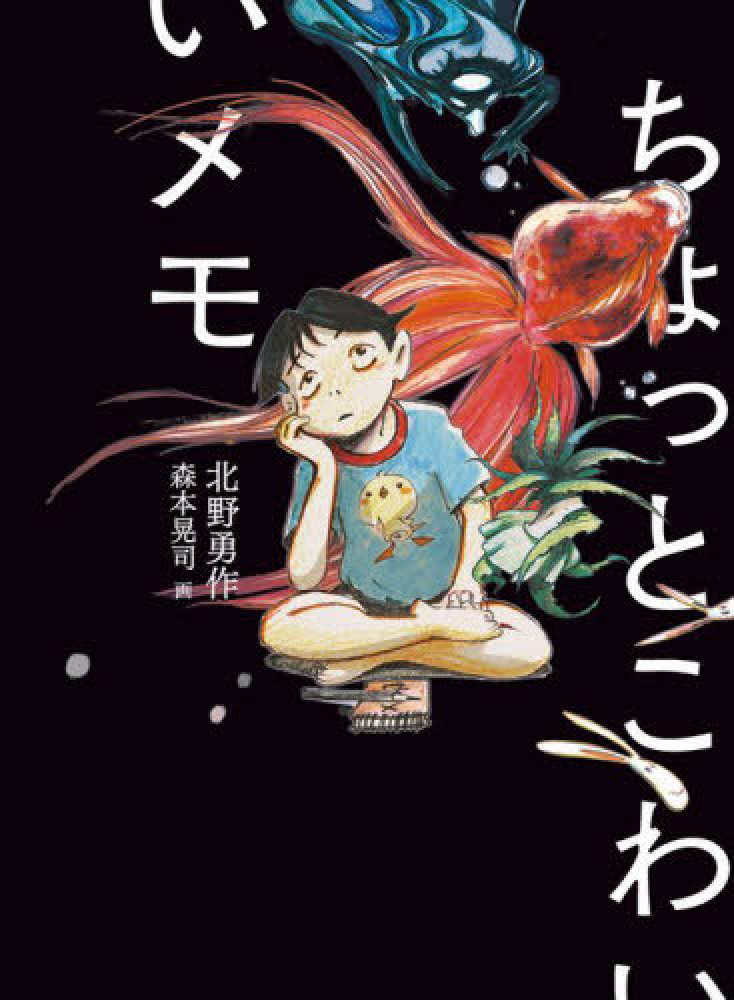 児童書　オンライン！1〜20巻 集英社の児童図書｜エスキッズランド[S-KIDS.LAND]