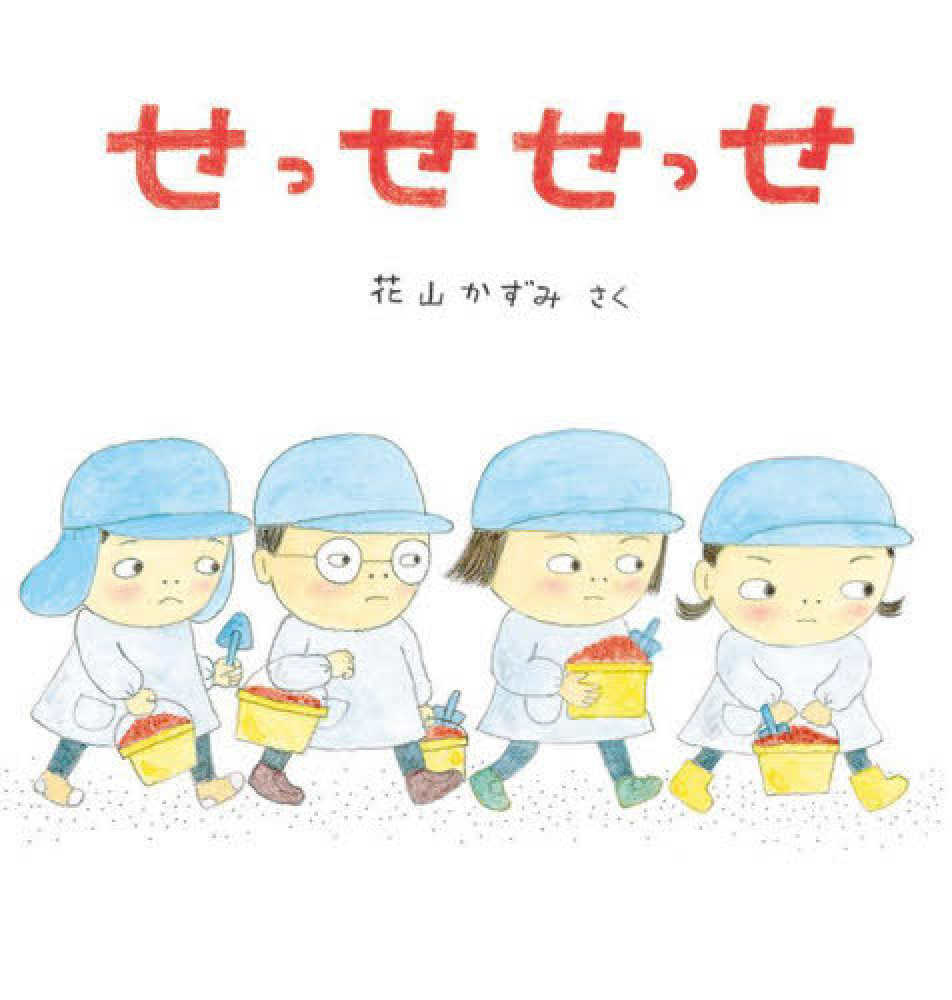 驚きの価格 キノベス！キッズ 児童書・絵本ベスト10 KIDS BEST KINOKUNIYA 絵本・児童書