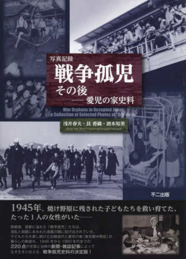 戦争と平和を考える 関連書籍フェア 2024 | 紀伊國屋書店 - 本の「今