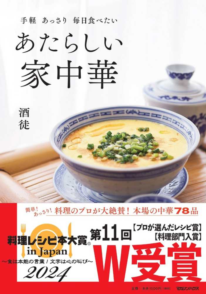 本まとめ売りセット　定価14700円　料理本14冊　レシピ本　日本料理　西洋料理 本まとめ売りセット 定価14700円 料理本14冊 レシピ本 日本料理