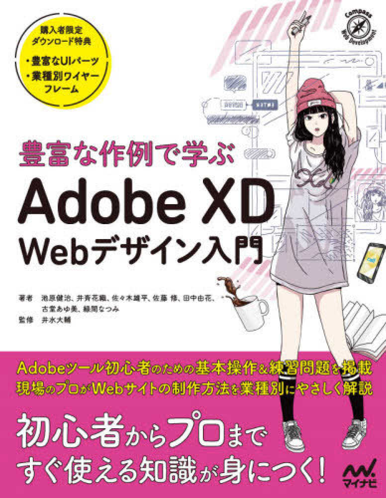 初心者でも今すぐ使える!改訂Wixでホームページ制作 | 神戸 洋平