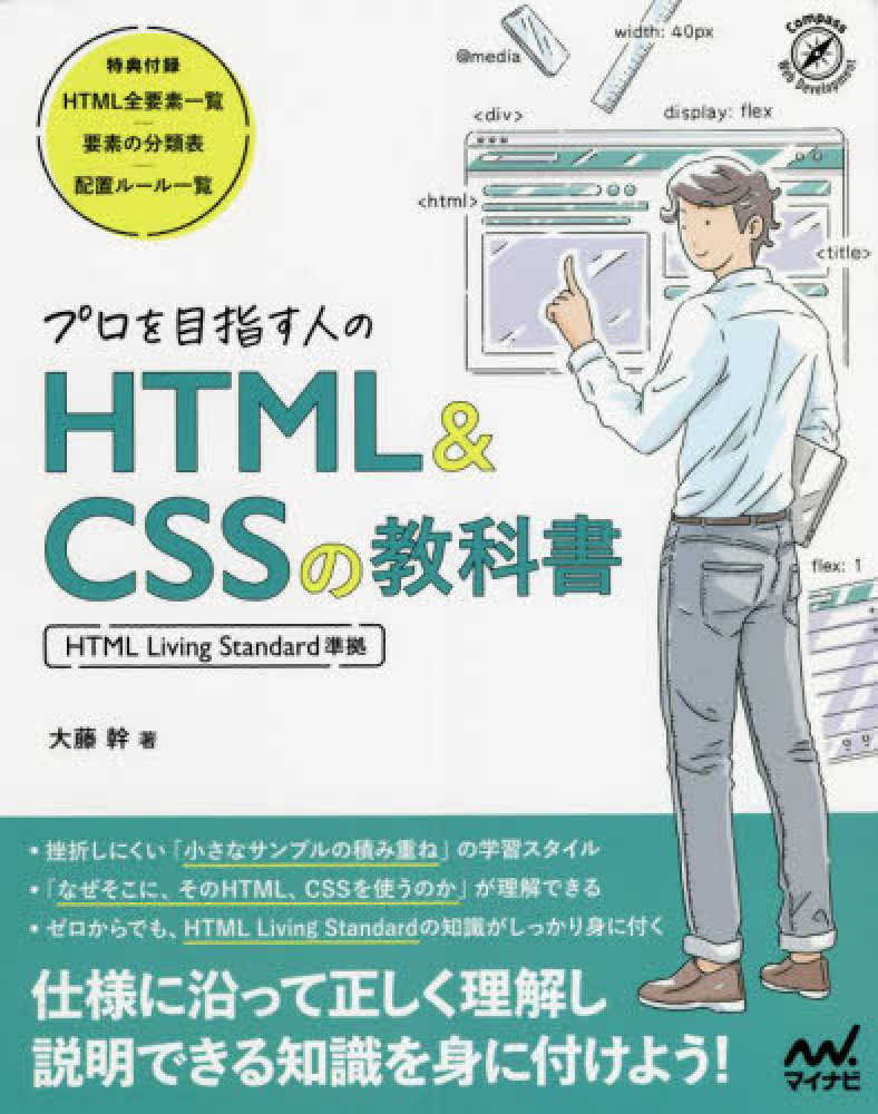 初心者でも今すぐ使える!改訂Wixでホームページ制作 | 神戸 洋平