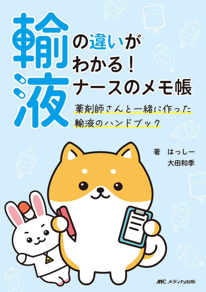 6階フェア】看護書フェア2025 | 紀伊國屋書店 - 本の「今」に会いに行こう