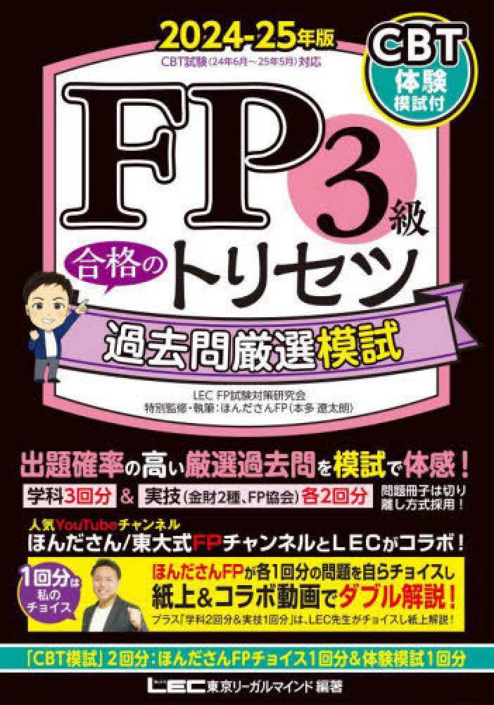 満席になりました※【3階 アカデミック・ラウンジ】『FPキャンプ式FP1