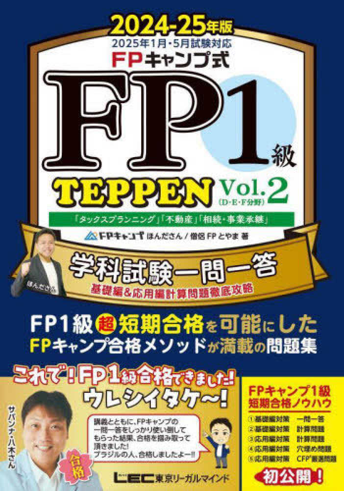 シモンズグランドセール 満席になりました※【3階 アカデミック・ラウンジ】『FPキャンプ スポーツ