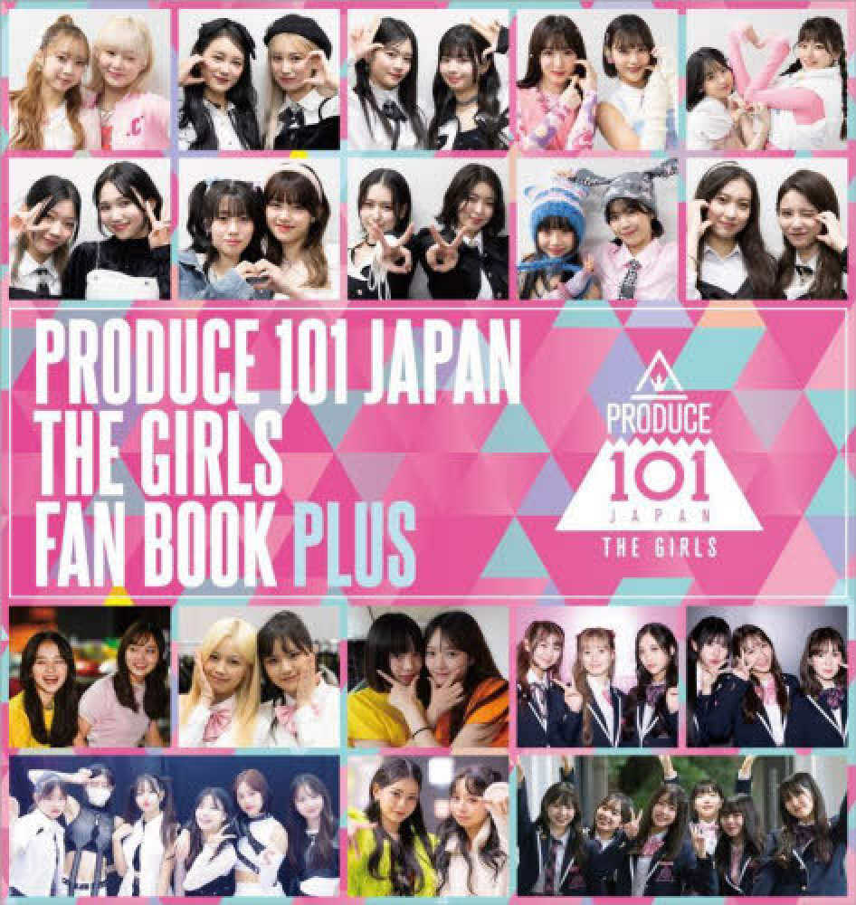 紀伊國屋書店限定特典】ヨシモトブックス『PRODUCE 101 JAPAN THE