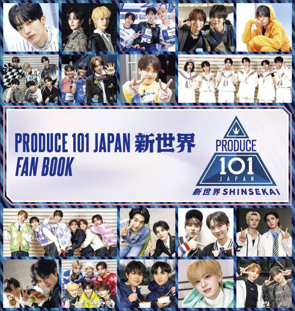 紀伊國屋書店グループ限定特典ランダムカード付き】『PRODUCE 101
