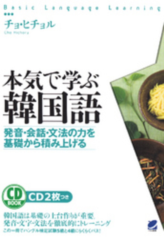 オンラインフェア】 韓国語学習 | 紀伊國屋書店 - 本の「今」に