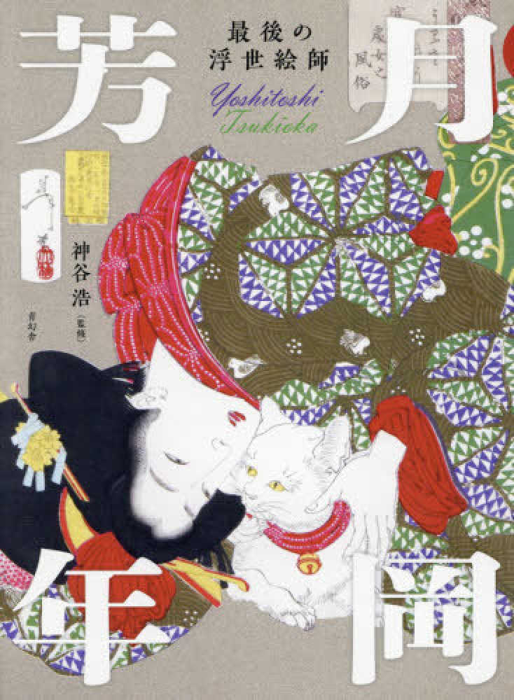 伝統工芸「手摺木版画 浮世絵フェア」 | 紀伊國屋書店 - 本の「今」に
